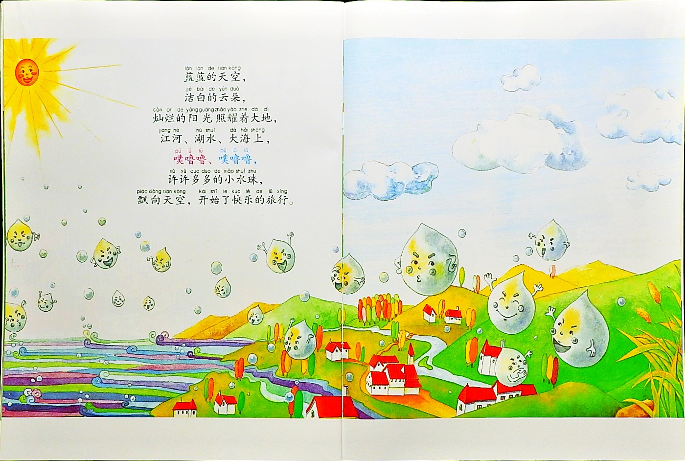 淅淅沥沥，为什么会下雨？ (09),绘本,绘本故事,绘本阅读,故事书,童书,图画书,课外阅读